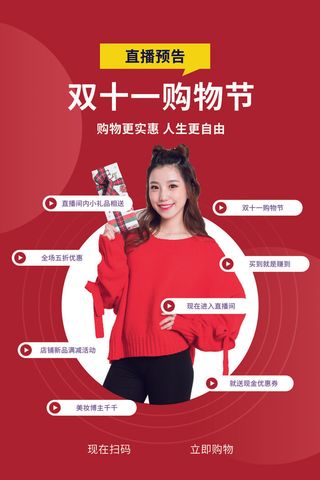 双十一商场天猫淘宝双11双12预热宣传海报设计psd素材模板