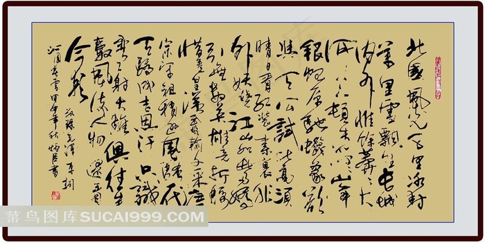 创意书法艺术图片