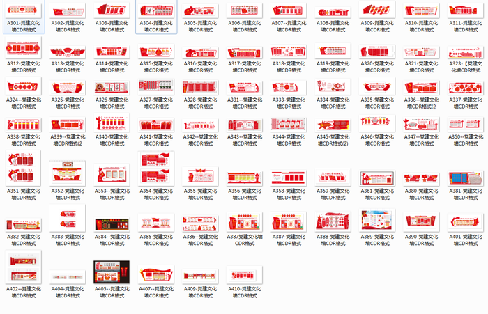 党建批量文化墙72个