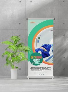 企业商业宣传介绍创意易拉宝