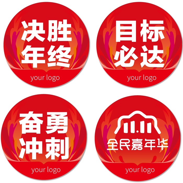 商场年终冲刺图片