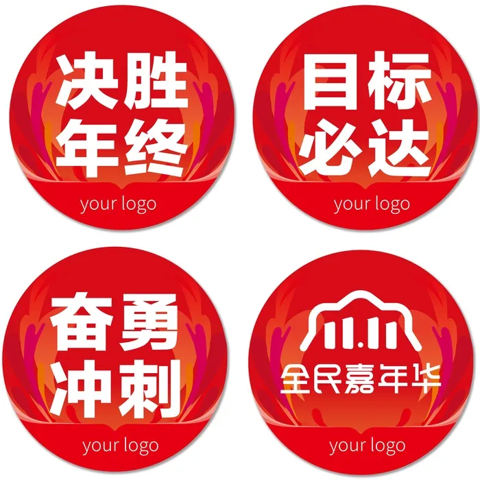 商场年终冲刺图片ai矢量模版下载