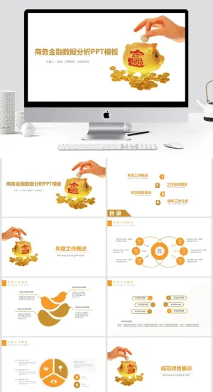 黄色商务金融数据分析PPT模板预览图