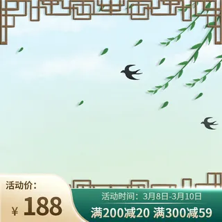 节日主图边框中式主图边框年货节端午节直通车图淘宝电商PS素材