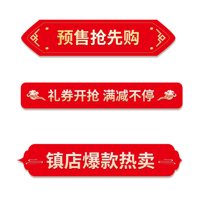 国潮风中式中国古典标题文字文本框边框标题框PSD设计素材