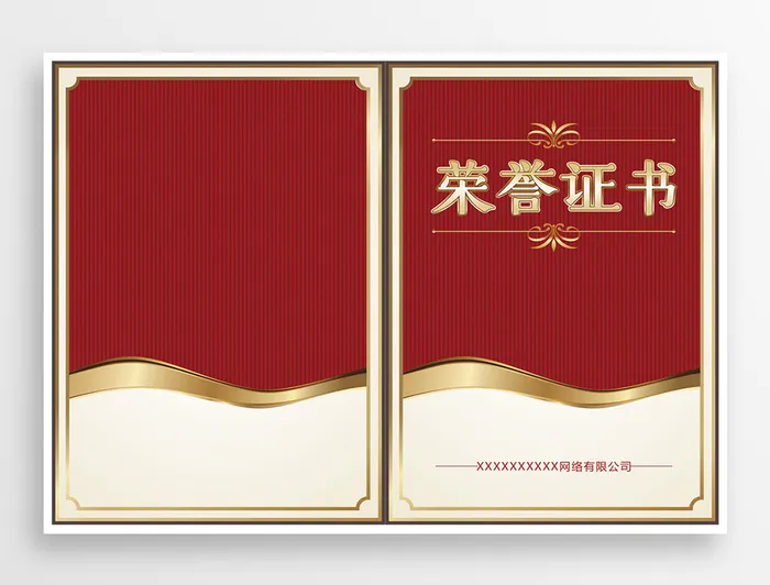 大气荣誉证书设计图片psd模版下载