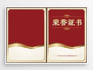 大气荣誉证书设计图片