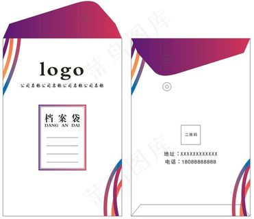 炫彩档案袋通用模版