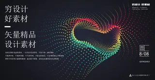 几何抽象粒子线条光线科技感网页banner展板背景AI矢量设计素材