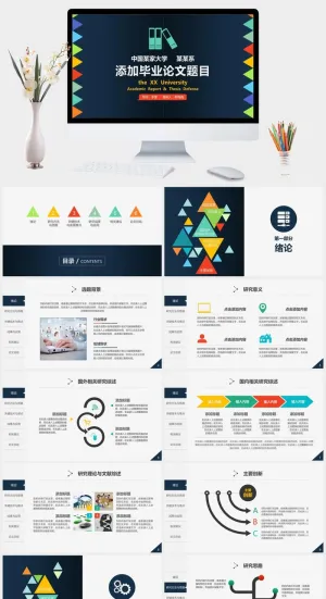 精美实用动态论文答辩PPT模板预览图