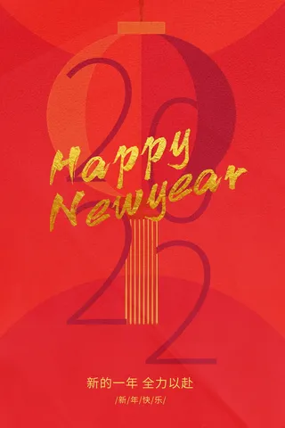 2022背景虎年春节背景海报