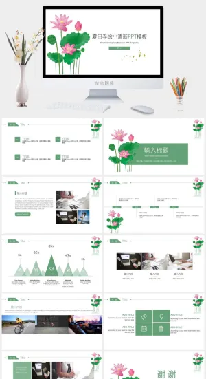 夏日荷花清凉墨绿扁平化工作总结报告ppt模板预览图