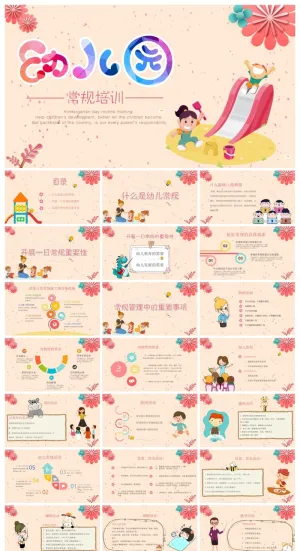 卡通幼儿园常规管理PPT模板下载预览图