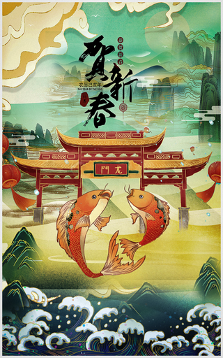 鱼跃龙门海报