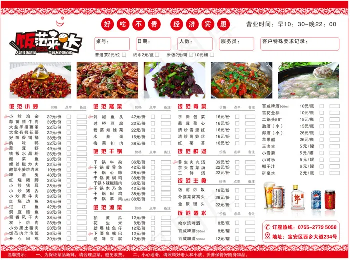 火锅餐厅点菜单cdr矢量模版下载