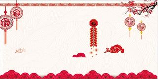 设计红色背景祝贺新年