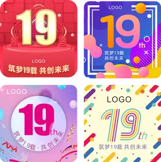 4款19周年头像 源文件