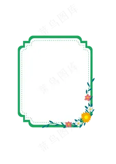卡通边框 卡通彩色框  手绘对话框 可爱边框 免抠
