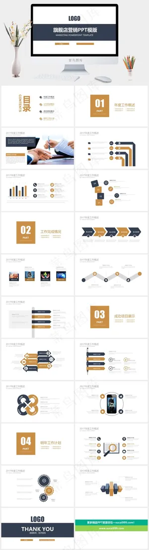 计划
项目展示
白色蓝色营销PPT模板预览图