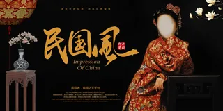  传统风格插画手绘海报设计