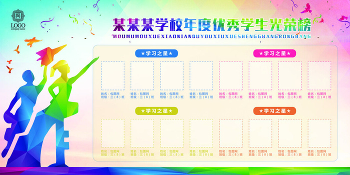 文化墙展板psd模版下载