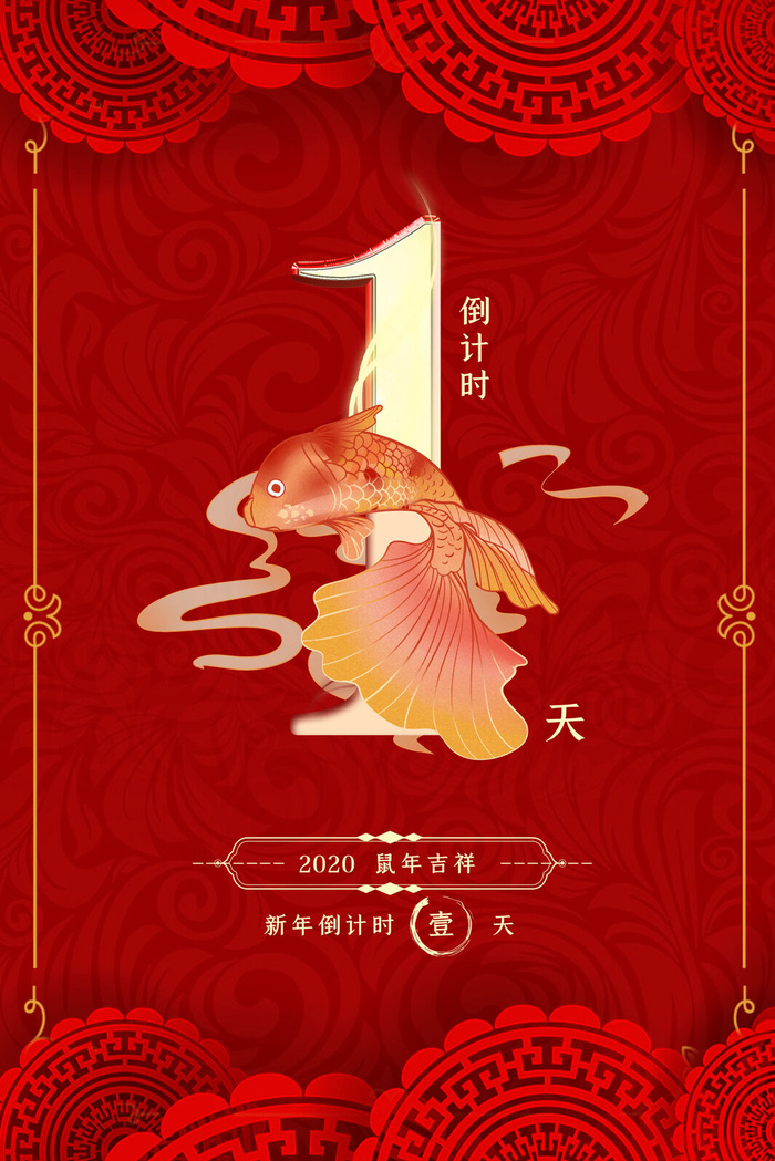 企业年会电商数字开幕科技活动新年123广告倒计时psd设计素材模板psd模版下载