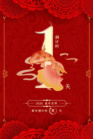 企业年会电商数字开幕科技活动新年123广告倒计时psd设计素材模板