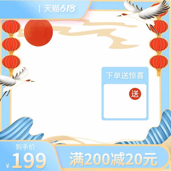 电商主图 网店主图