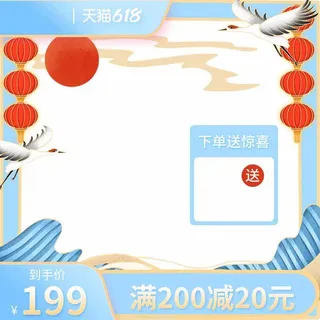 电商主图 网店主图