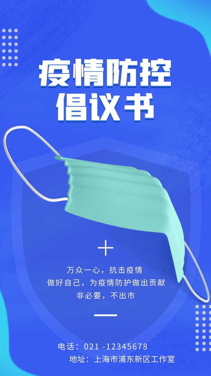 元旦宣传海报cdr矢量模版下载