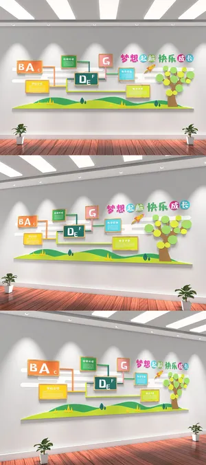 学校文化墙设计