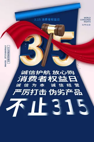 315 315海报模板