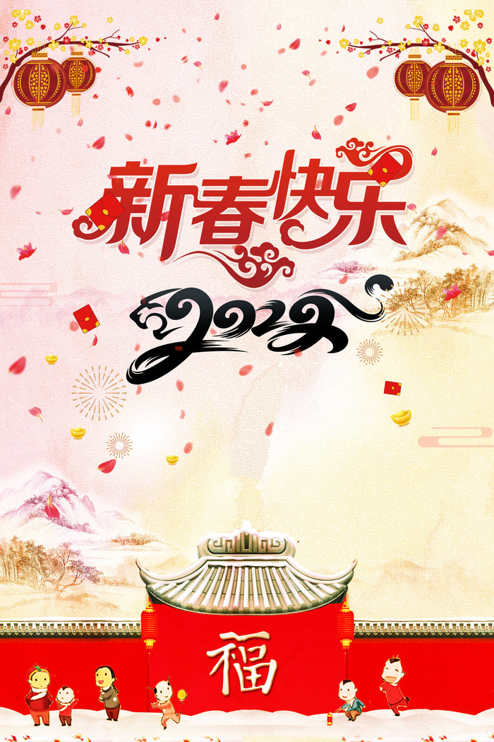 设计虎年2022年新年psd模版下载