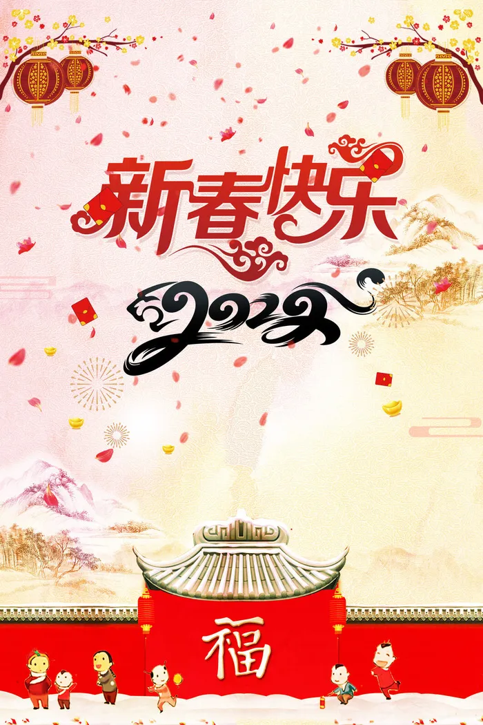 设计虎年2022年新年psd模版下载