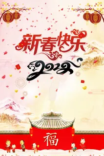 设计虎年2022年新年