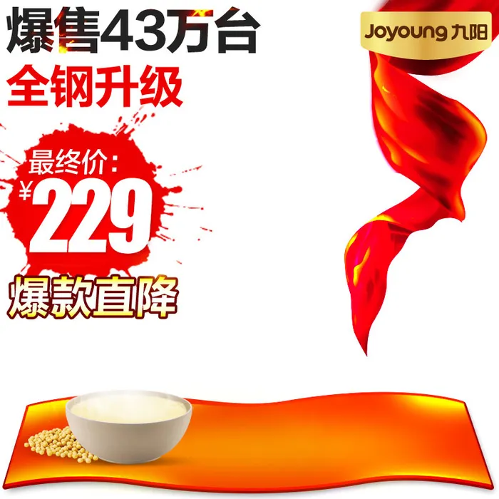 春节主图中国红psd模版下载