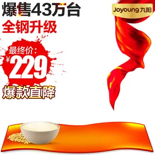 春节主图中国红