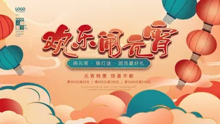 2022虎年元宵节广告海报展板banner设计素材psd模板源文件ps背景