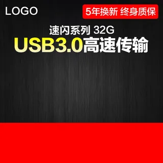 红黑主图促销主图