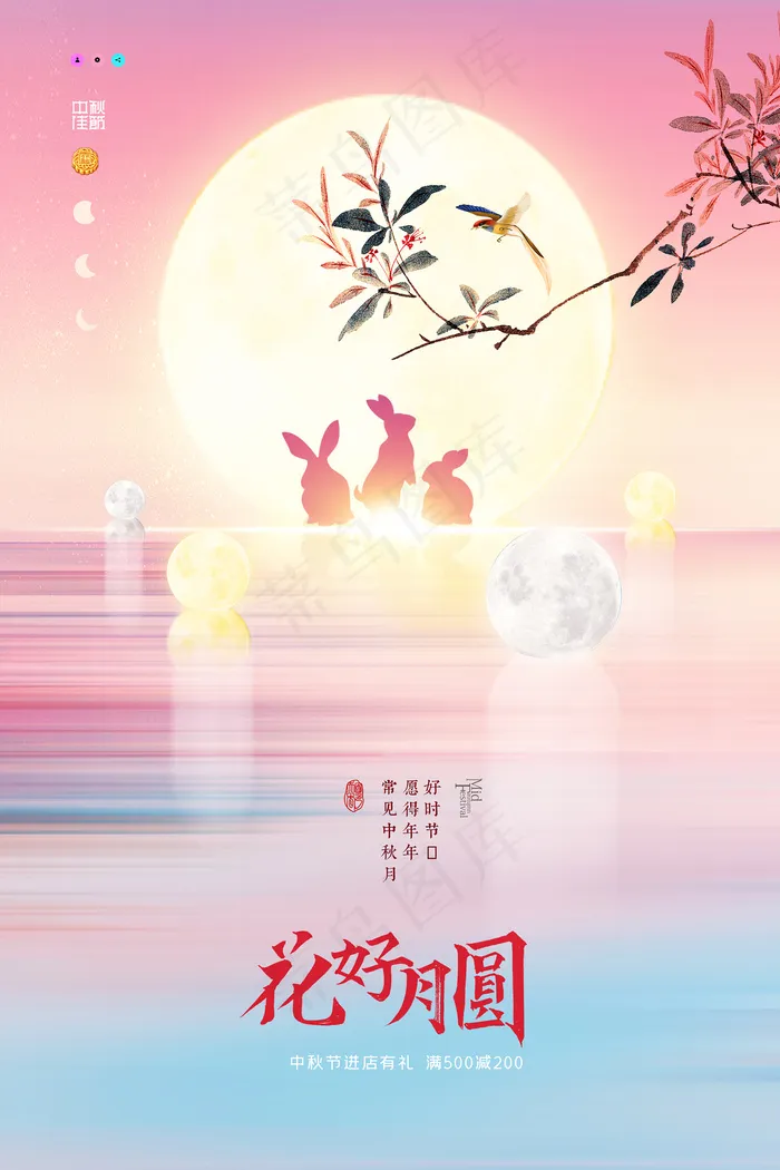 创意传统中国风中秋节海报psd模版下载