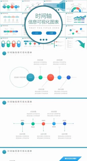 彩色时间轴流程图信息可视化图表ppt模板