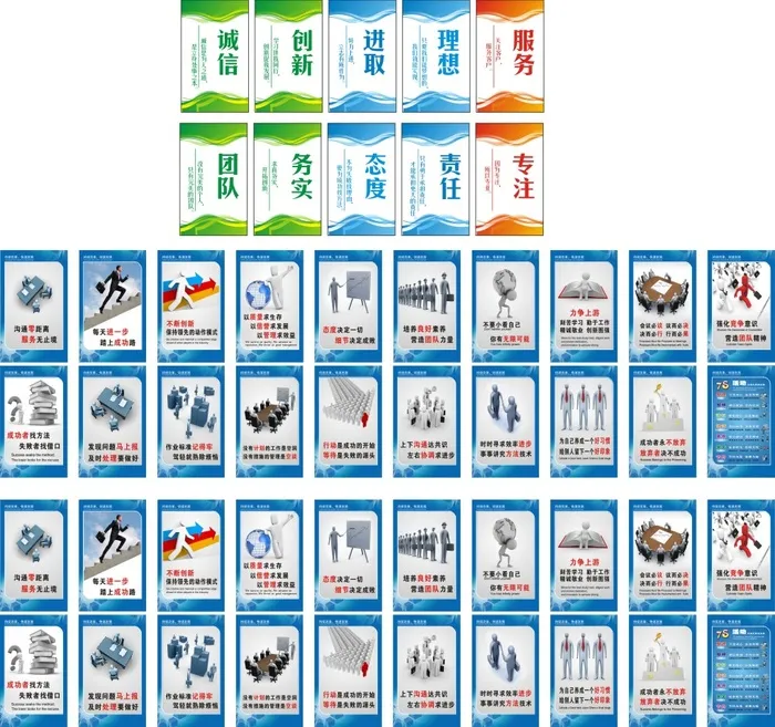 企业文化大全cdr矢量模版下载
