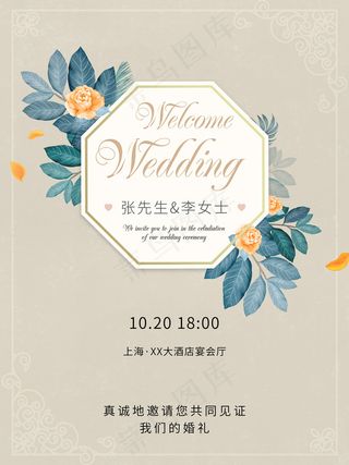 邀请函 邀请函模板