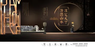 中式房地产海报展板，地产DM