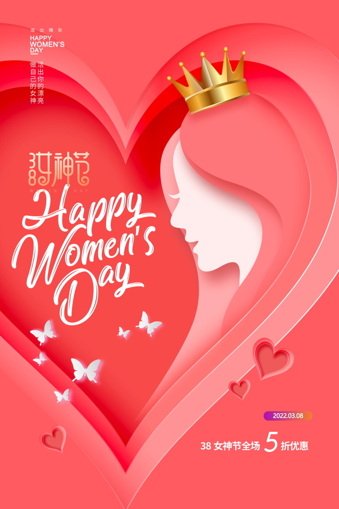 三八妇女节女神节海报38