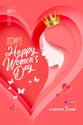 三八妇女节女神节海报38