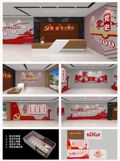 红色大气全套学党史党建文化墙展馆展厅文化墙