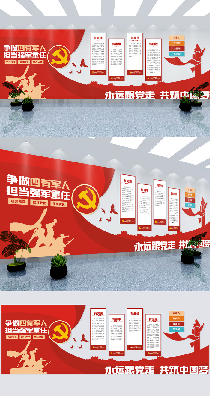 军营建设部队文化展厅党建文化墙eps,ai矢量模版下载