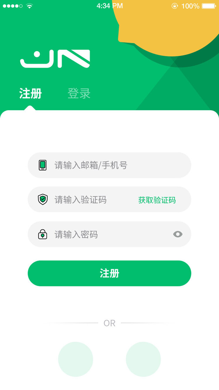 手机移动端软件程序APP登录注册UI界面PSD分层设计素材模板源文件psd模版下载