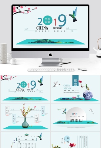 中国印象 古典韵味素雅中国风ppt模板预览图